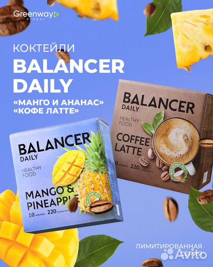 Коктейль Balancer