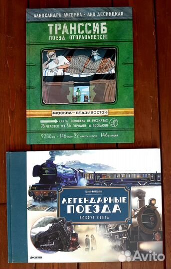 Детские книги, часть 6