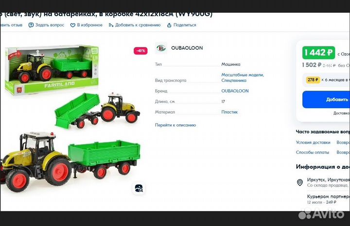 Трактор инерционный со звуком с прицепом