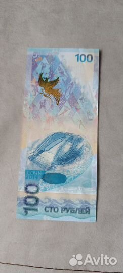 Олимпийская купюра