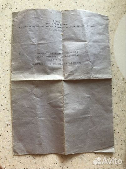 Ктта-12к антенна