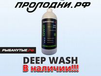 Deep wash (DW2) для рыбалки