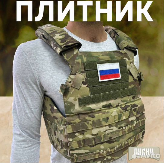 Бронежилет Плитник