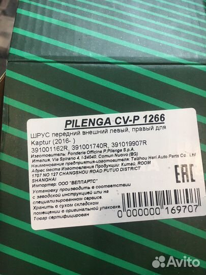 Шрус renault kaptur