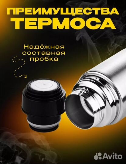 Термос из нержавеющей стали 1л новый
