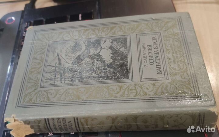 Сабатини Одиссея капитана Блада бпнф