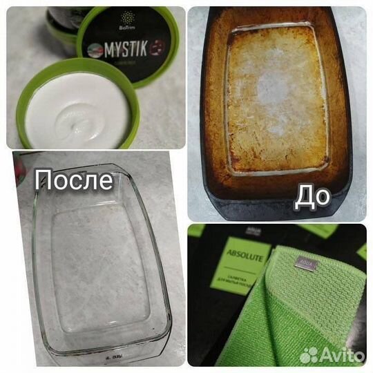 Паста мистик