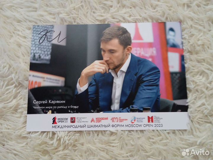 Подпись Сергея Карякина