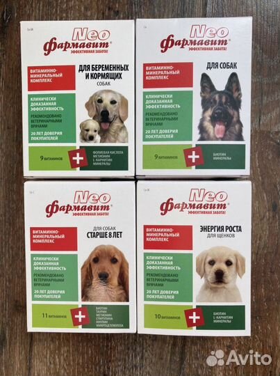 Фармавит для собак витамины