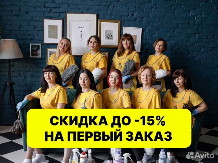 Клининг. Уборка квартир. Уборка после ремонта