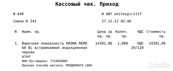 Индукционная панель krona krih06 (remo 60 BL)