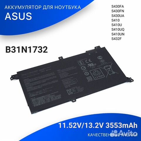 Аккумулятор для ноутбукa Asus B31N1732 11.52V / 13