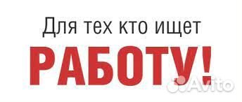 Разнорабочие с проживанием. Вахта