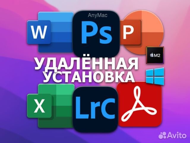 Установка программ на Mac OS, MacBook, iMac