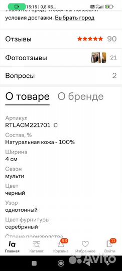 Diesel ремень ориг 100см