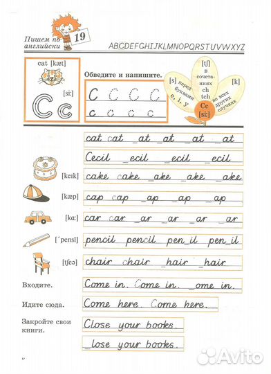 Рабочая тетрадь. Happy English. 5-6. Клементьева