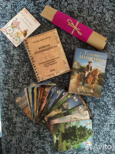 Гадания на картах он-лайн