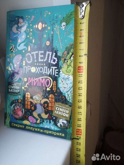 Отель проходите мимо Стивен Батлер