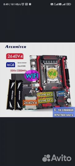 Xeon e5 2640 v3 комплект
