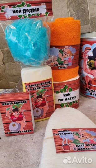 Банный набор мужской