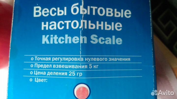 Весы настольные,5 кг