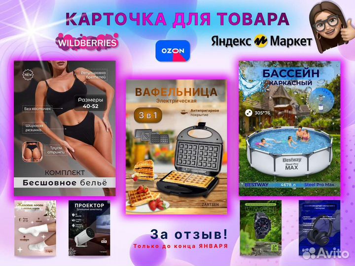 Дизайн карточки товара