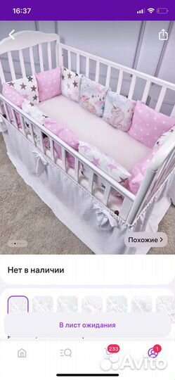 Бортики в кроватку