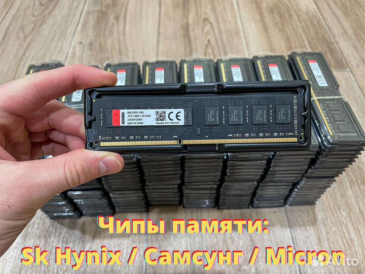 Оперативная Память DDR3 (Новая, Гарантия)