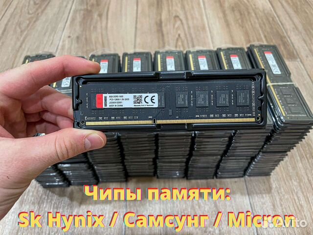 Оперативная Память DDR3 (Новая, Гарантия)