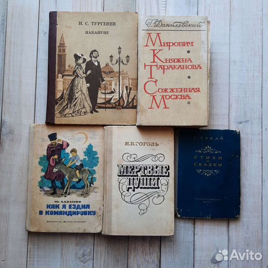 Винтажные книги