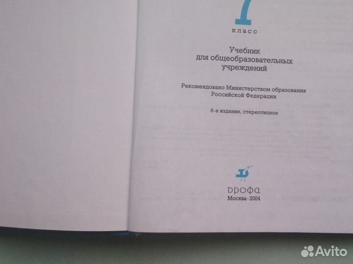 Учебник Физика 7, 11 класс Биология 10-11 класс