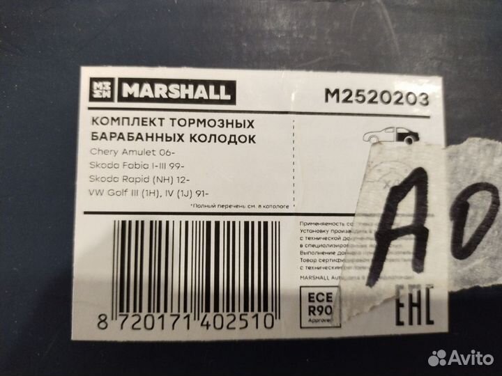 Тормозные барабанные колодки M2520203 Skoda