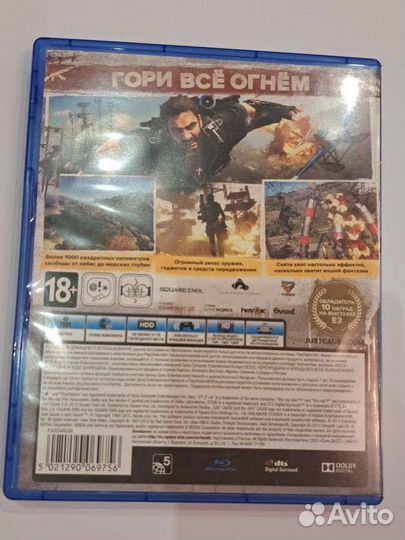 Just cause 3 ps4