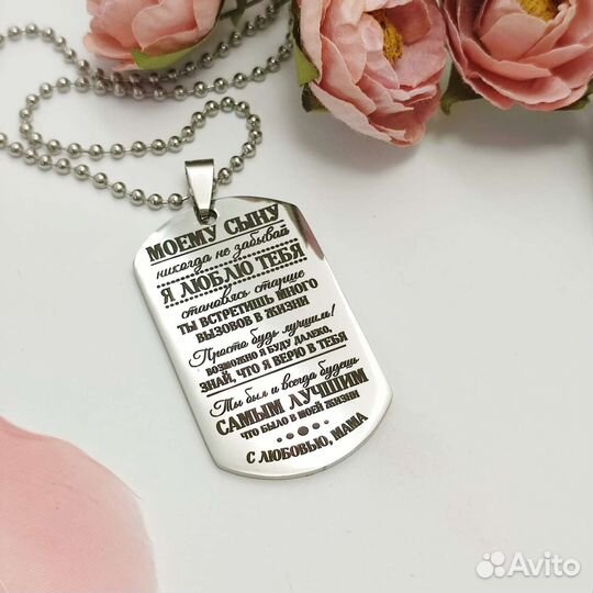 Брелок с гравировкой