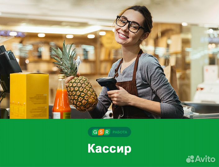 Кассир с обучением