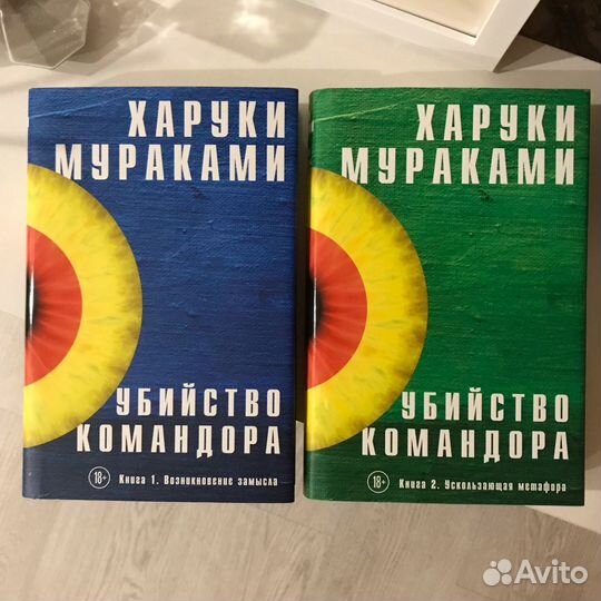 Харуки Мураками 