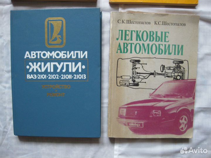 Книги по автомобилям