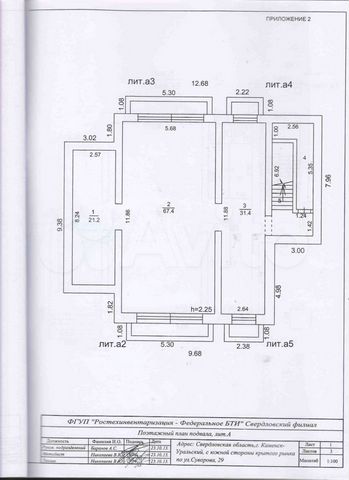 Помещение свободного назначения, 125 м²