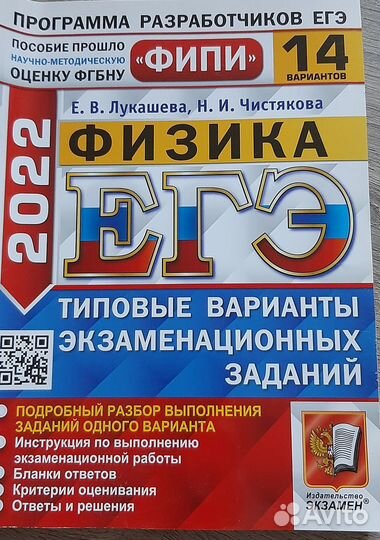 Репетитор физика егэ, типовые экзаменационные зад