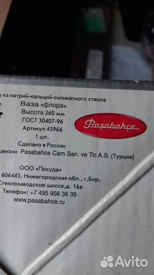 Новая ваза с коробкой