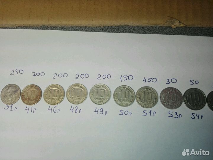 Монеты СССР 10 копеек ранние советы