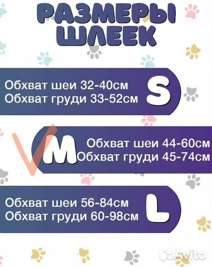 Шлейка для собаки