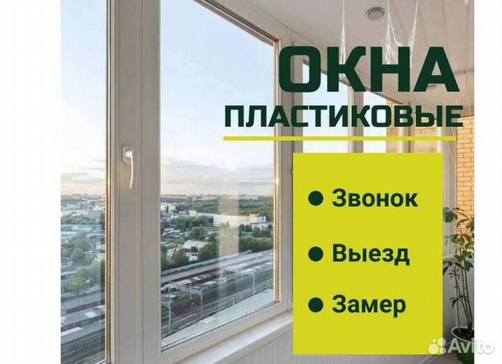 Балкон пластиковый