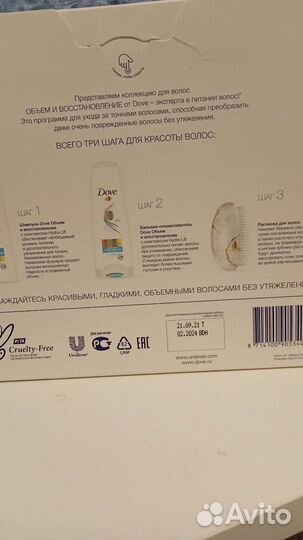 Подарочный набор Dove