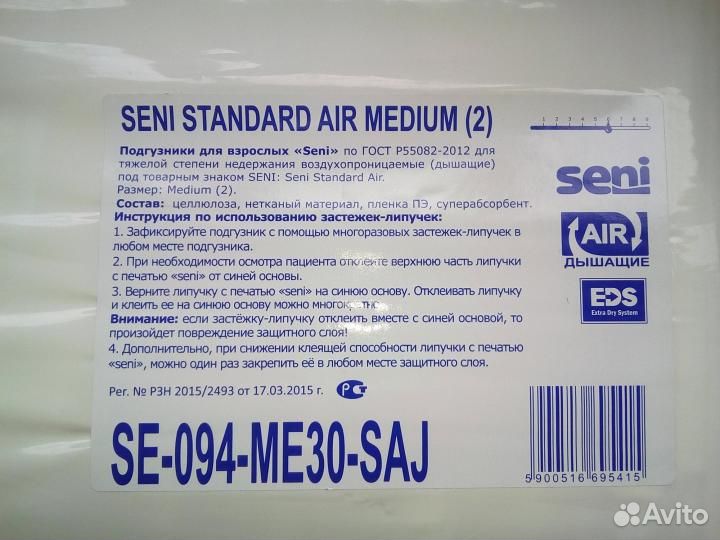 Памперсы/ и трусики для взрослых Оптио и др. Л,хл