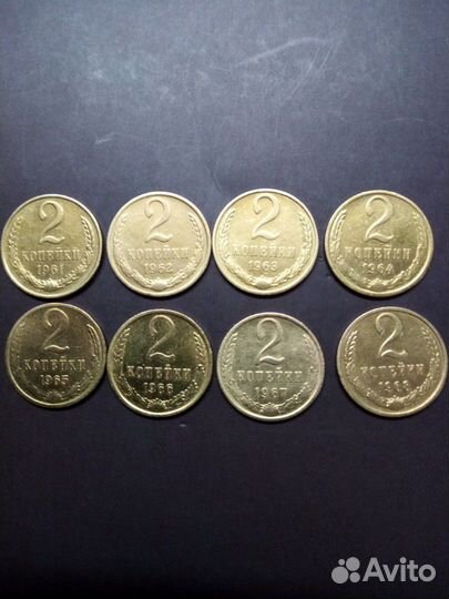 2коп. 1961-91г. Погодовка СССР