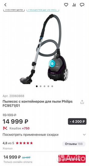 Пылесос Philips с контейнером