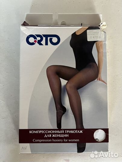 Чулки компресионные для беременных