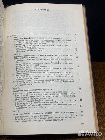 Практический курс русского языка