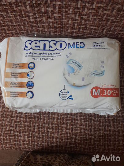 Подгузники для взрослых м